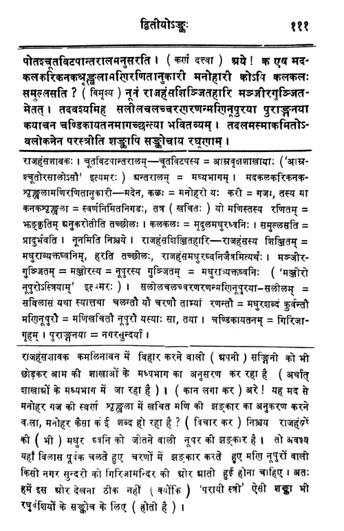Prasannaraghava (Nataka)